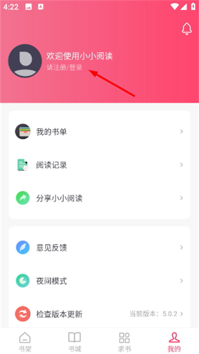 小小阅读最新版本2026 小小阅读最新版本2026