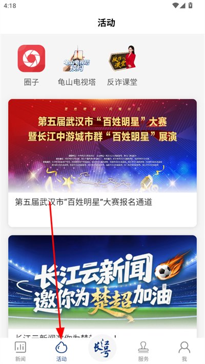 长江云手机客户端