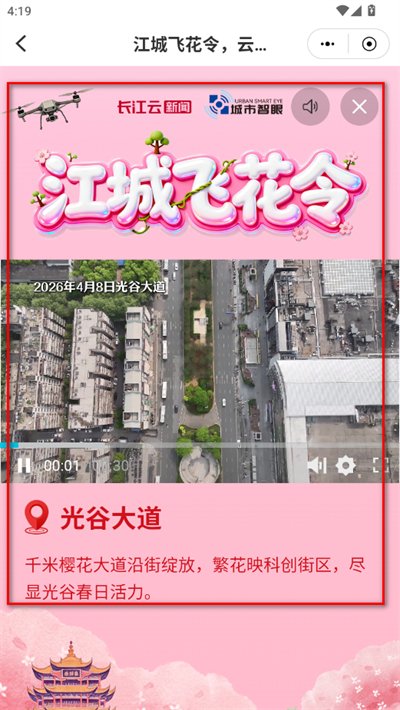 长江云手机客户端