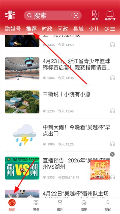 三衢客户端
