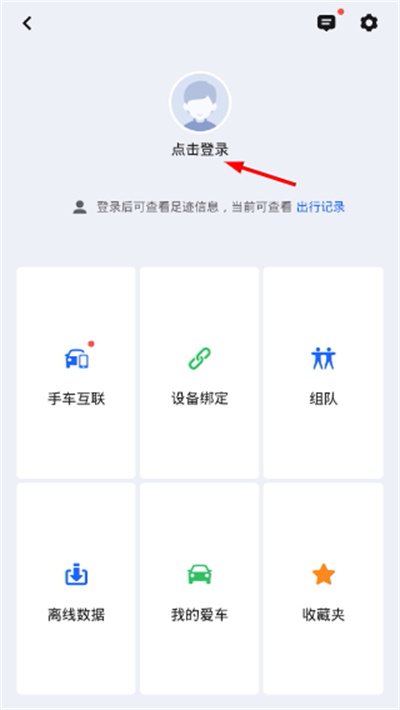 高德地图车镜版2026最新版 高德地图车镜版2026最新版