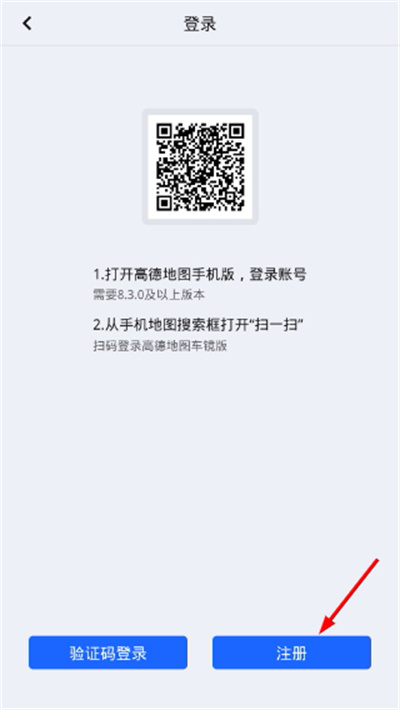 高德地图车镜版2026最新版 高德地图车镜版2026最新版