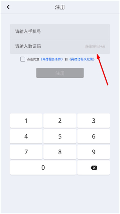 高德地图车镜版2026最新版 高德地图车镜版2026最新版
