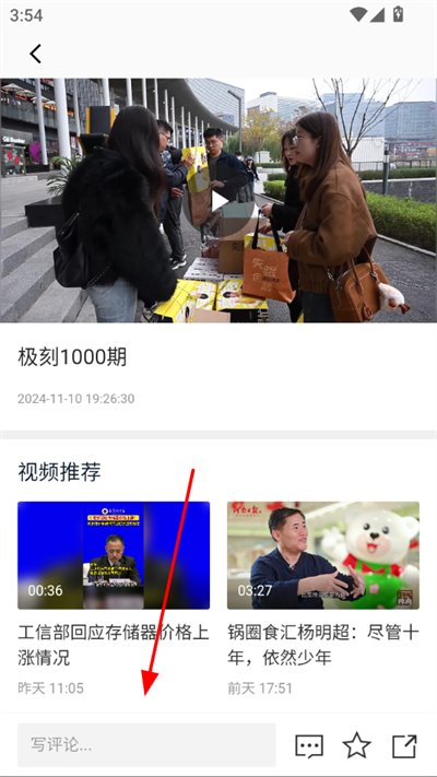 大河财立方app