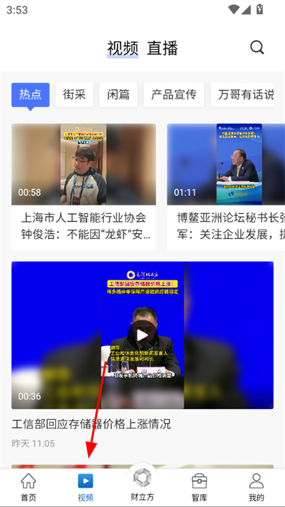 大河财立方app