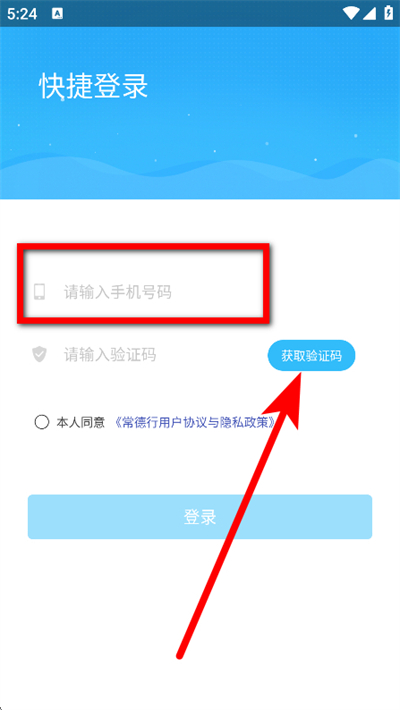 常德行软件