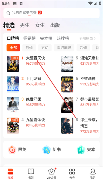 点众阅读免费版 点众阅读免费版
