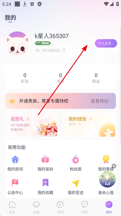 koko电竞官方版