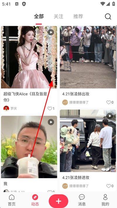 在场app