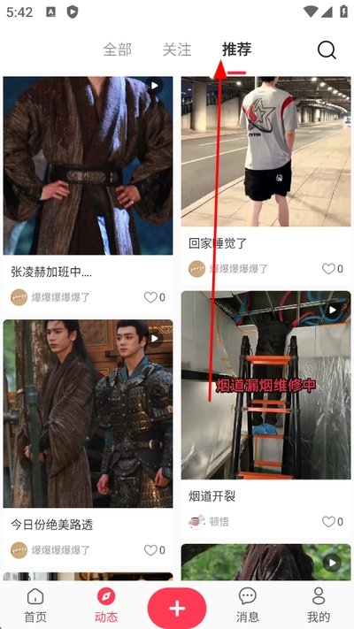 在场app