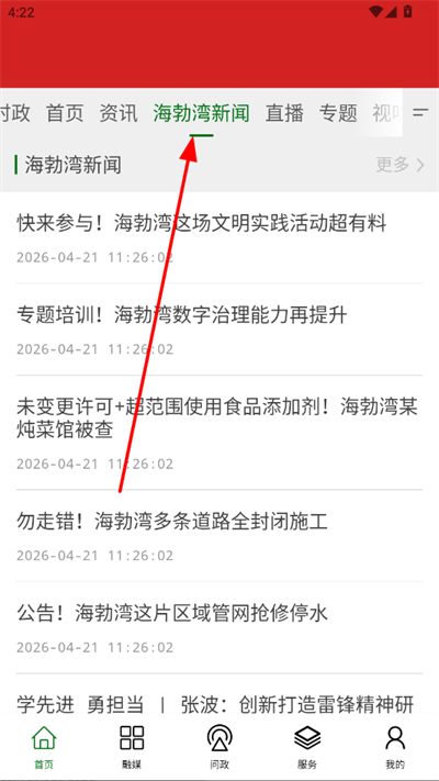 云上海勃湾手机app