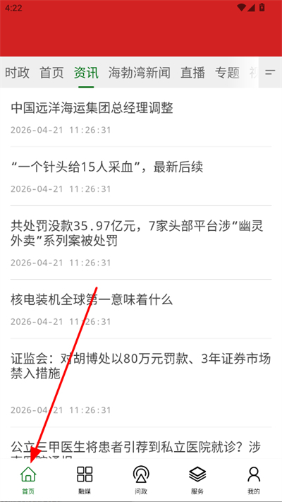 云上海勃湾手机app