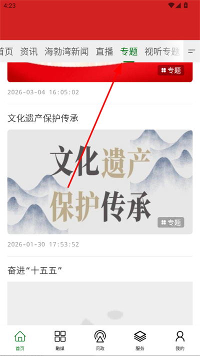 云上海勃湾手机app