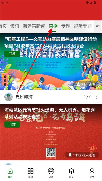云上海勃湾手机app