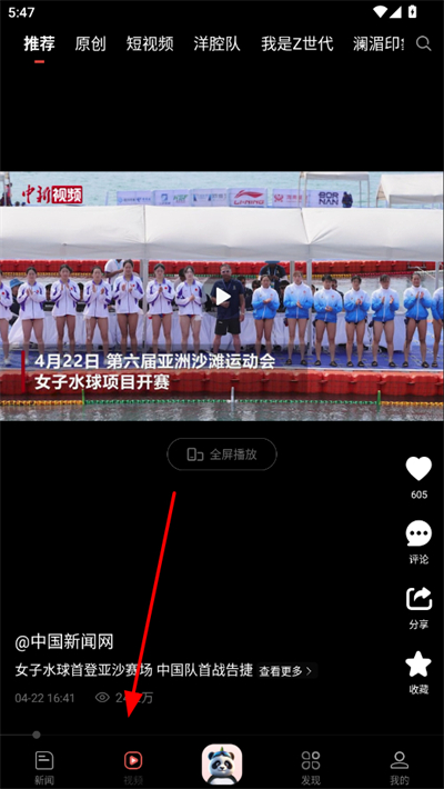 中国新闻网手机版