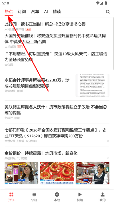 zaker app