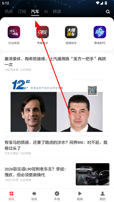 zaker app