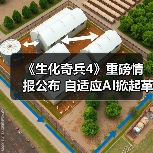 《生化奇兵4》重磅情报公布 自适应AI掀起革命!(图2) 《生化奇兵4》重磅情报公布 自适应AI掀起革命!(图2)