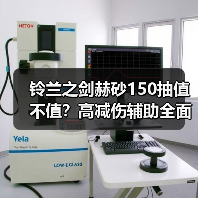 铃兰之剑赫砂150抽值不值？高减伤辅助全面解析