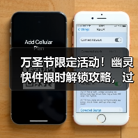 万圣节限定活动！幽灵快件限时解锁攻略，过期不候（图4）