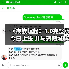 《夜族崛起》1.0完整版今日上线 并与恶魔城联动(图4) 《夜族崛起》1.0完整版今日上线 并与恶魔城联动(图4)