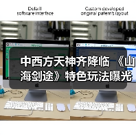 中西方天神齐降临 《山海剑途》特色玩法曝光(图3) 中西方天神齐降临 《山海剑途》特色玩法曝光(图3)