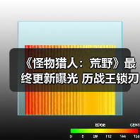 《怪物猎人：荒野》最终更新曝光 历战王锁刃龙登场（图2）