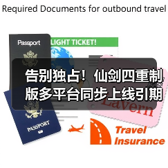 告别独占！仙剑四重制版多平台同步上线引期待（图2）