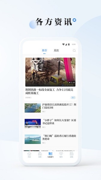 九派通app 九派通最新版