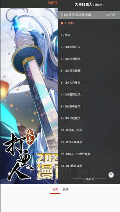 ss漫画