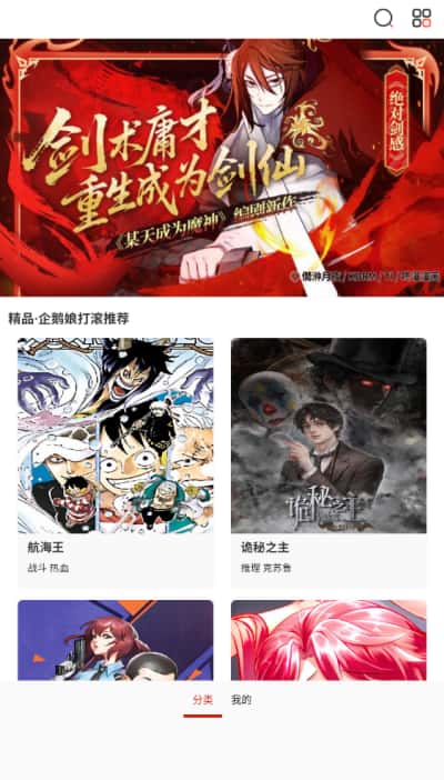 ss漫画