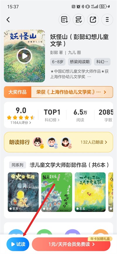 kada阅读软件