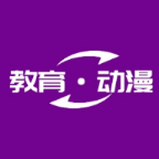 教育动漫TV版