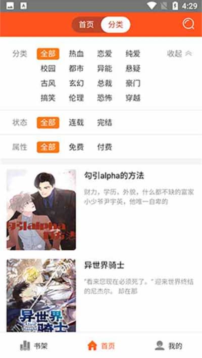 蜗牛漫画app下载官方
