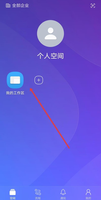 伙伴云软件 伙伴云软件