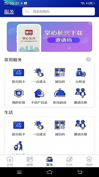 掌心长兴客户端 掌心长兴app下载