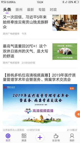 扬帆最新版 扬帆手机版下载
