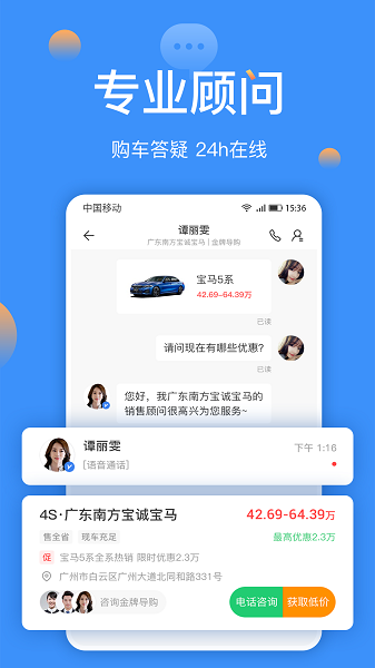 太平洋汽车网手机版 太平洋汽车网app下载