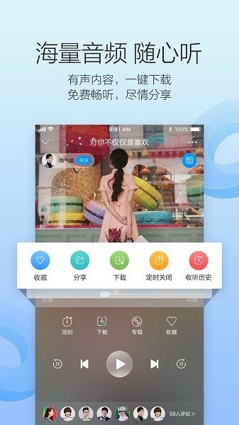 叮咚fm电台官方版 叮咚fm电台app下载安装