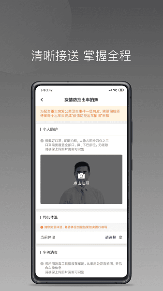 七彩芳华行手机版 七彩芳华行app