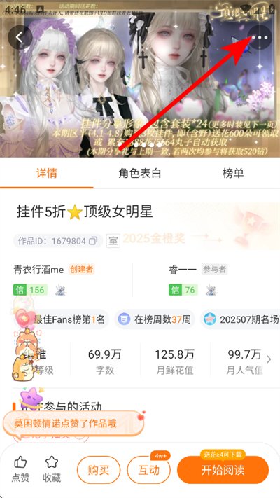 橙光阅读器2026最新版 橙光阅读器2026最新版