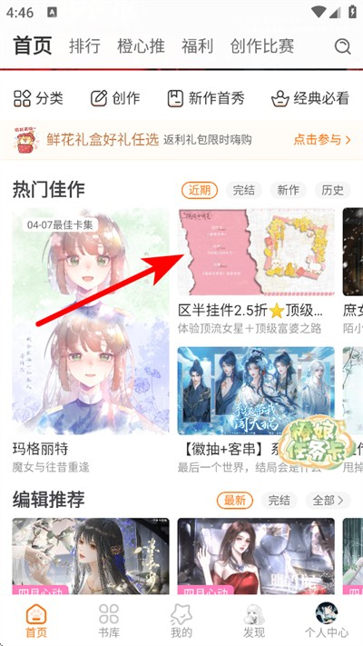 橙光阅读器2026最新版 橙光阅读器2026最新版