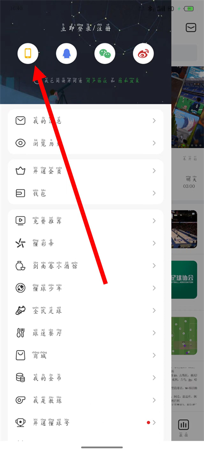 懂球帝最新版本 懂球帝最新版本