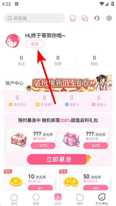 网易易次元app最新版 网易易次元app最新版