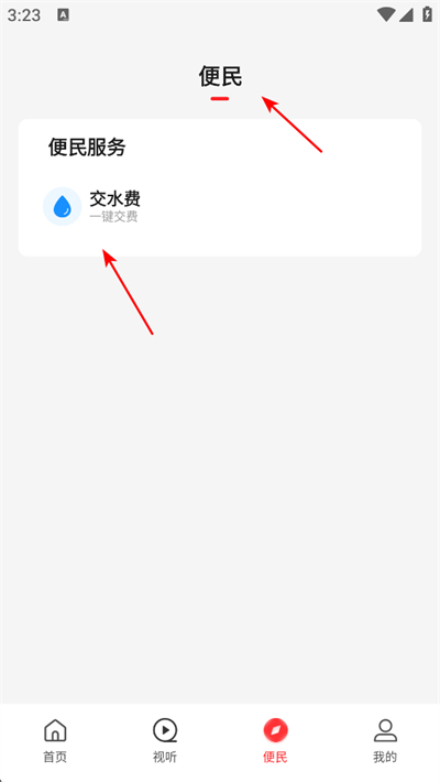 云上罗山官方版 云上罗山官方版