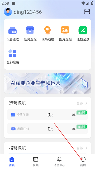 大华云睿经典版下载 大华云睿经典版下载