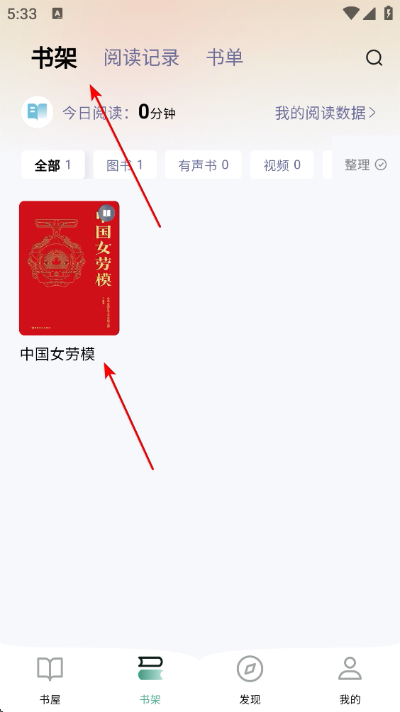 职工书屋app下载 职工书屋app下载