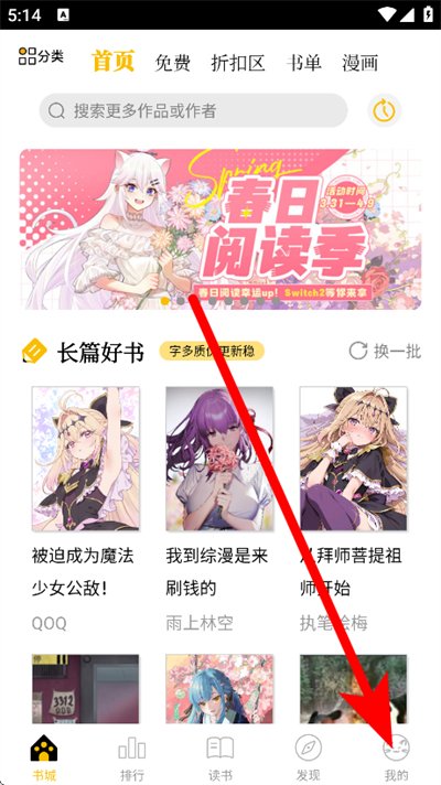 刺猬猫阅读免费版 刺猬猫阅读免费版
