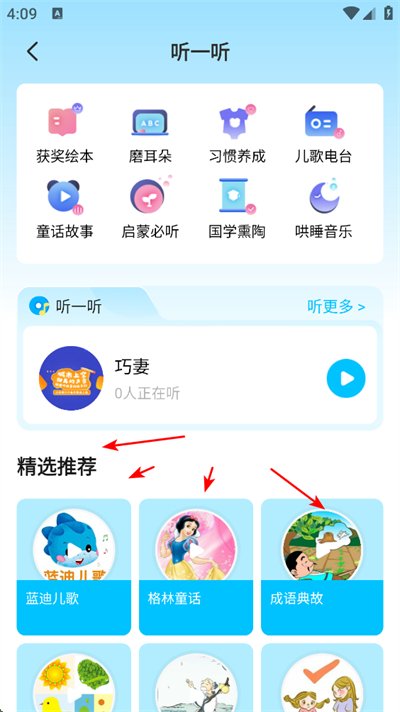 小布壳绘本阅读 小布壳绘本阅读