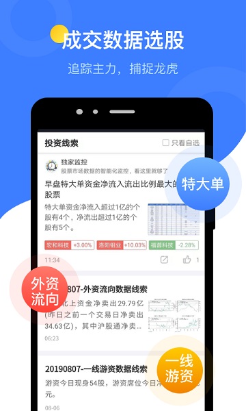 萝卜投研app 萝卜投研手机版下载